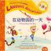 Language Adventures Talking Books Set of 2 - Mandarin Chinese