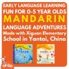 Language Adventures Talking Books Set of 2 - Mandarin Chinese